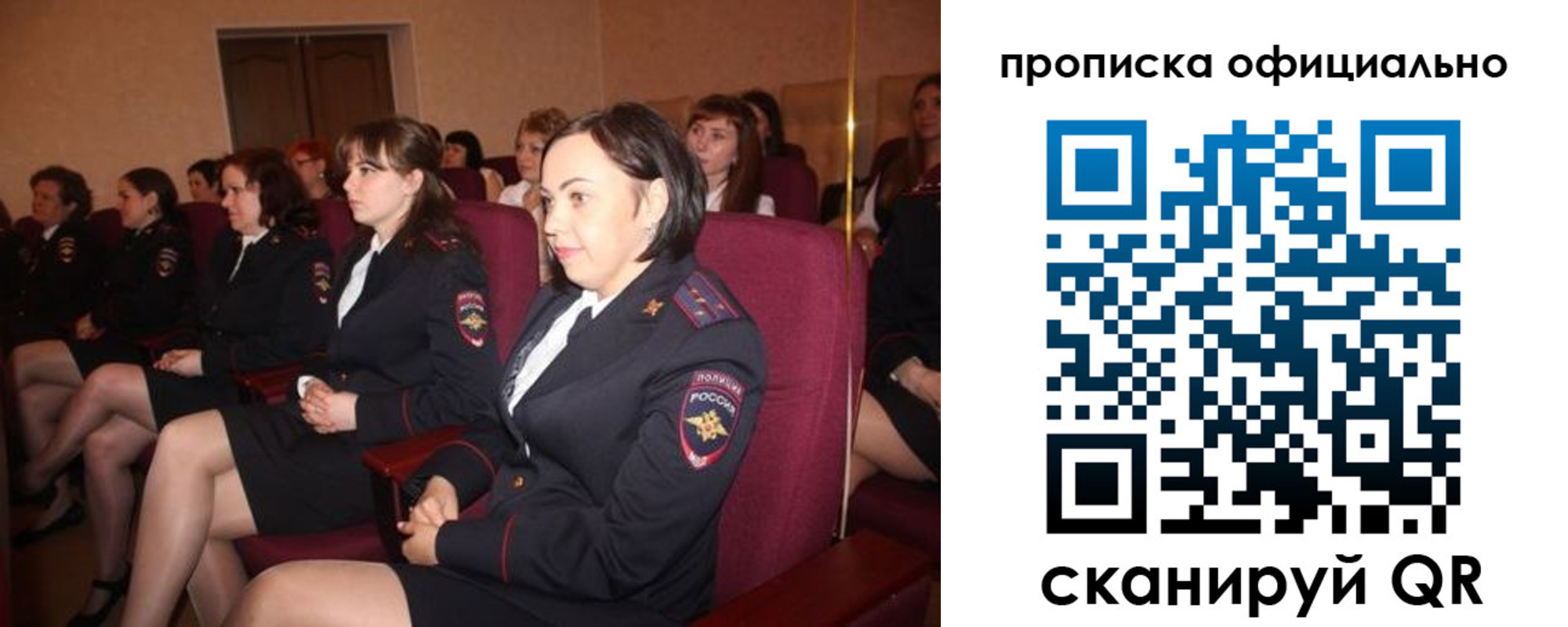 временная регистрация надежно в Салавате