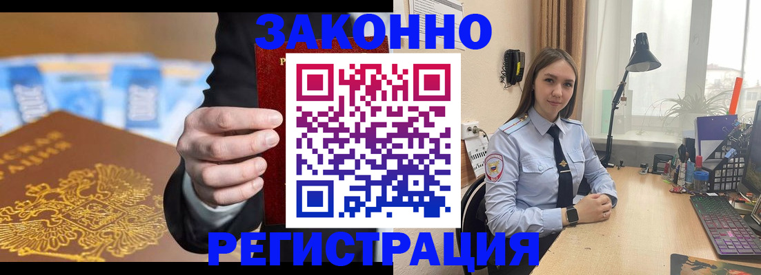 временная регистрация поиск в Салавате