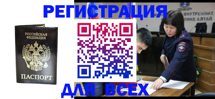 прописка поиск в Салавате