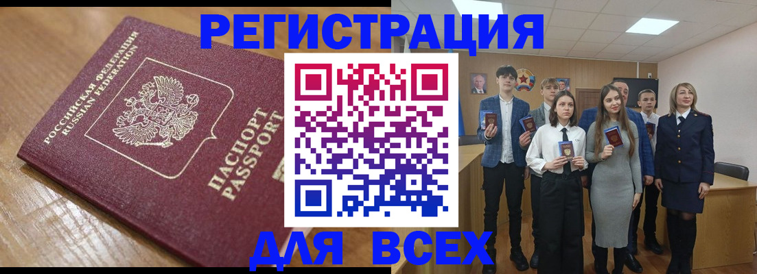 регистрация для дет. сада в Салавате