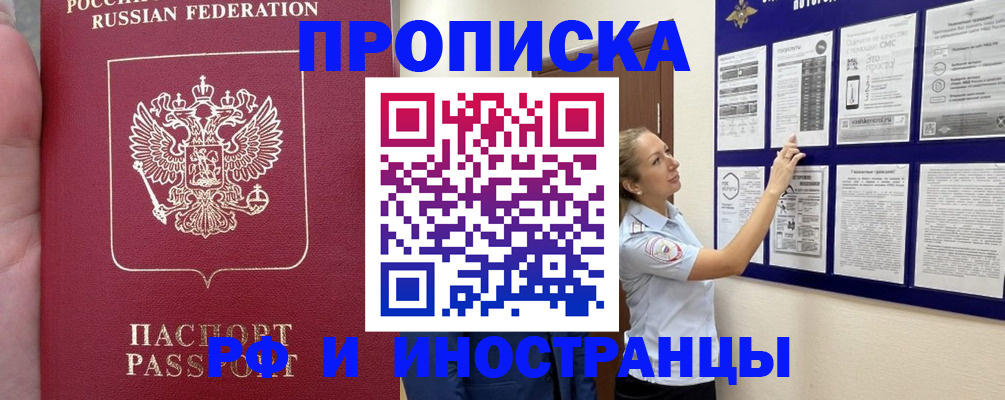 регистрация в Салавате